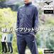  Mizuno джерси мужской верх и низ бренд выставить Mizuno 3L