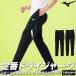  джерси внизу мужской Mizuno длинные брюки команда джерси брюки скорость .. вода . пот do держатель для лампы брюки чёрный 3L/4L