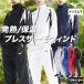  Mizuno ветровка верх и низ мужской выставить бренд Mizuno breath Thermo MC линия 32MEC635 бесплатная доставка новый продукт 3L/4L