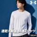  long T футболка с длинным рукавом мужской бренд Under Armor dry скорость . спорт футболка long чай длинный футболка длинный рукав 3L