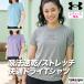  Under Armor футболка женский короткий рукав скорость . спортивный бюстгальтер ndo. пот . вода UNDER ARMOUR