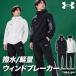  Under Armor ярд бесплатная доставка ветровка верх и низ выставить мужской бренд UNDER ARMOUR 3L