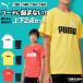  Puma футболка шорты верх и низ Junior выставить бренд PUMA ESS 687867 полцены короткий рукав NO.1 Logo хлопок 100% хлопок 100%