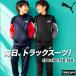  Puma джерси верх и низ ESS бесплатная доставка джерси верх и низ выставить детский бюстгальтер ndoPUMA UV cut чёрный 