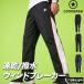  Converse Wind брюки команда бесплатная доставка длинные брюки детский бюстгальтер ndo Wind внизу CONVERSE. . вода водоотталкивающий водонепроницаемый . пот 