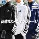  Adidas джерси жакет мужской бренд adidas Must ступица MUSTHAVES JZR00 бесплатная доставка новый продукт s Lee полоса s3L/4L
