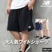  шорты мужской спорт короткий хлеб New balance бренд one отметка чёрный свободно Bukatsubkatsu3L