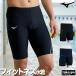  Mizuno фитнес купальный костюм мужской [ возвращенный товар замена не возможна ] плавание одежда плавание брюки плавание брюки 