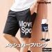  Move спорт шорты мужской Descente спорт короткий хлеб скорость .. вода . пот dry стрейч UV cut чёрный 3L/4L