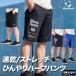  Move спорт шорты мужской Descente спорт короткий хлеб actives -tsu. пот скорость .. вода dry контакт охлаждающий 3L/4L