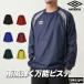  Umbro команда бесплатная доставка окно жакет мужской бренд umbropi стерео . способ. . вода водоотталкивающий чёрный UF5FWB01MA новый продукт 3L/4L