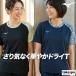  Mizuno футболка женский короткий рукав скорость . спортивный бюстгальтер ndo. пот . вода Mizuno dry унисекс 