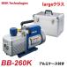 BBK żտݥ BB-BLUElarge饹 BB-260K 2ơ AC100V  ӵ̡142L/ʬ 170L/ʬ 15ߥ ̡15.9kg ߥ