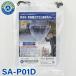�V��J�Z�b�g�p �G�A�R�����J�o�[ SA-P01D 90cm�~90cm �� �r���z�[�X��̌^ �V�J�Z �V�� �G�A�R���J�o�[�T�[�r�X �����e�i���X BBK �����_ ���l����