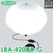 ư LEDХ롼饤 LBA-420DN-G Τ ⡦б IPX3 ᥿ϥ400W饹  43500lm