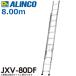  Alinco ( адрес доставки юридическое лицо ограничение ) 2 полосный лестница JXV-80DF общая длина (m):8.00 использование масса (kg):100