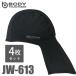 �����ӂ���� �⊴�E���L �w�b�h�L���b�v�i�l�b�N�J�o�[�t�j JW-613 4���� �u���b�N �t���[�T�C�Y UV CUT���n�d�l �X�g���b�`�^�C�v
