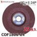  черный Condor офсет точильный камень 25 листов входит 180×6×22 24P COF1806-24 шлифовальный круг 