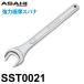 �������H�� ���͋ɔ��X�p�i SST0021 �ΕӐ��@:21mm �S��:209.7mm �d��:187g �����ӏ��̒��t�� ���^�i�b�g�ɑΉ� ��ƍH��