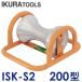 �����������������ե٥������¢ �����֥륳�� ISK-S2 200�� ��������ٽš�4.9kN