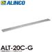 �A���C���R/ALINCO �A���~�����ڑ���� ALT-20C-G �S���F2.00m �T�C�Y�F��240�~����37mm