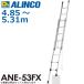  Alinco эластичный ножек есть 2 полосный лестница ANE-53FX общая длина :4.85~5.31m использование масса :100kg