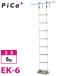 pika/Pica эвакуация для трос лестница EK-6 общая длина :6m