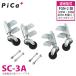 ԥ/Pica Danchi꡼)ץ ץ󥰥㥹 SC-3A 4ĥå ŬѷFGN-2(ꤹդ)