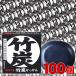 �Ւ|�̗��@�|�Y�Ό�(100g)�P�O�O�Z�b�g ���Y�E���{�� �q�����A�������ɂ��D�����|�Y�p���[�ł����Ƃ�