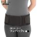  Ran задний черный / белый S/M/L/LL поясница часть фиксация obi для поясницы опора 