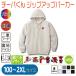 �`�[�o���� �W�b�v�A�b�v�p�[�J�[ 100�`2XL
