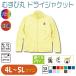 �ނ��ъ� �h���C�W���P�b�g 4L�`5L �傫���T�C�Y UV�J�b�g