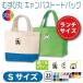 �ނ��ъ� �g�[�g�o�b�O S �R���r�j�G�R�o�b�O