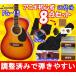 アコギ 初心者セット8 レジェンド アリア FG-15(FG15) 全13色 アコースティックギター 当店で弾きやすく調整 今ならクリップカポプレゼント