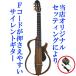  отрегулирован Yamaha немой гитара SLG200N( нейлоновая струна ) сейчас если оригинальный источник питания адаптор (PA-3C) сервис 