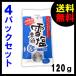  snow salt brown sugar Okinawa prefecture production salt . brown sugar 120g×4 sack free shipping snow salt brown sugar 