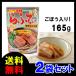 ra...( рагу рафуте )oki ветчина Okinawa тест ... gobou входить 165g ×2 пакет бесплатная доставка почтовая доставка 