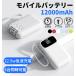 ���o�C���o�b�e���[ �P�[�u������ ��e�� iphone 12000mAh �c�ʕ\�� 22.5w LED�t�� �R�l�N�^�[���� �y�� ���킢�� ���R���p�N�g�@iPhone/iPad/Android PSE�F�؍�