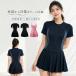  купальный костюм женский One-piece body type покрытие раздельный шорты имеется юбка вода суша обе для ..... Rush Guard тросик ввод flair cut наружный 