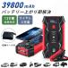  Jump стартер 12V автомобильный зажигание 39800mAh большая вместимость машина срочный старт мобильный аккумулятор функция LED срочный lai бустер автомобильный товар предотвращение бедствий товары машина аккумулятор 