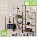 �I ���b�N ���[ 4�i ��60cm ���s40cm �H��s�v �ȒP�g�� �I�[�v�����b�N �V�F���t ���[�I �E�b�h�X�`�[���V�F���t �A�C���X�I�[���} WSS60-4 *