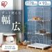  cat cage gauge cat gauge pet gauge cat cage large 3 step cat cage Iris o-yama pet cage PEC-903 with casters [G]