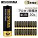  щелочные батарейки BIGCAPA PRIME одиночный 3 форма 20шт.@ упаковка LR6BP/20P Iris o-yama[ почтовая доставка ]