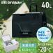  портативный холодильник 40L Iris o-yama автомобильный внезапный скорость рефрижератор рефрижератор руль литейщик кемпинг уличный рефрижератор морозилка IPD-4A-B2 IPD-4B-W *