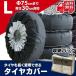 �^�C���J�o�[ 4�{ ���O ��^�� �^�C�� ���[ �ۊ� ��^������ �~�j�o�� SUV L�T�C�Y �ȃX�y�[�X �^�C������ �h�� �򉻖h�~ �X�^�b�h���X�^�C�� �ă^�C�� �~�^�C��