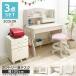  writing desk 3 point set simple stylish shelves storage chest multifunction child part shop work part shop Country style desk beach 