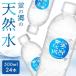  вода 500ml 24шт.@ натуральный вода 500ml 24шт.@.. .. натуральный вода 500ml 24шт.@.. .500ml 24шт.@ минеральная вода .. .. натуральный вода 500ml ( оплата при получении не возможно )
