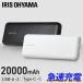 ���o�C���o�b�e���[ 20000mAh 20000 �X�s�[�h�[�d �[�d �X�}�z ���o�C�� �A�C���X�I�[���} IPB-B2003P18-B (D)