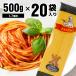  макароны 500g×20 пакет большая вместимость лапша . лапша 1.7mmte. Ram пшеница semolinaDurumu макароны spagetispageti длинный макароны FALISOfaliso*(D)