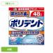 (3 шт ) поли tento искусственный зуб моющее средство часть искусственный зуб для поли tento48 таблеток 